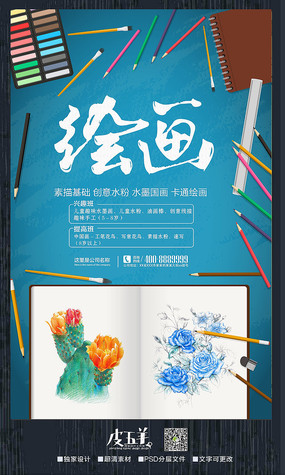 創(chuàng)意美術(shù)培訓班，開啟多媒體設(shè)計新篇章